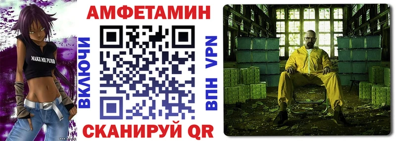 магазин продажи Шали Амфетамин Розовый