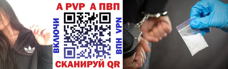 Альфа ПВП Соль Шали