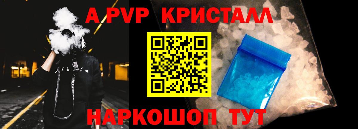 Шали  Альфа ПВП  А ПВП СК КРИС  Вход с VPN  A PVP Соль 