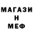 Меф кристаллы MliLK