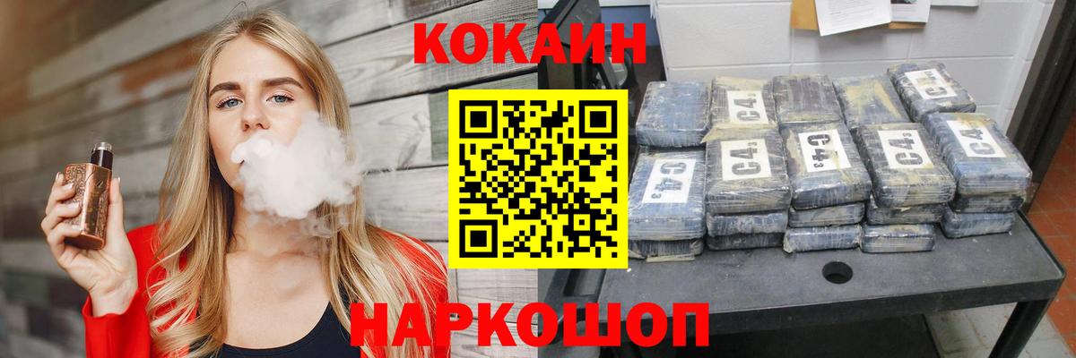 Кокаин Fish Scale  COCAIN  Шали  Cocaine Fish Scale  Вход с VPN 