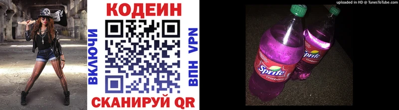 Codein Purple Drank Шали