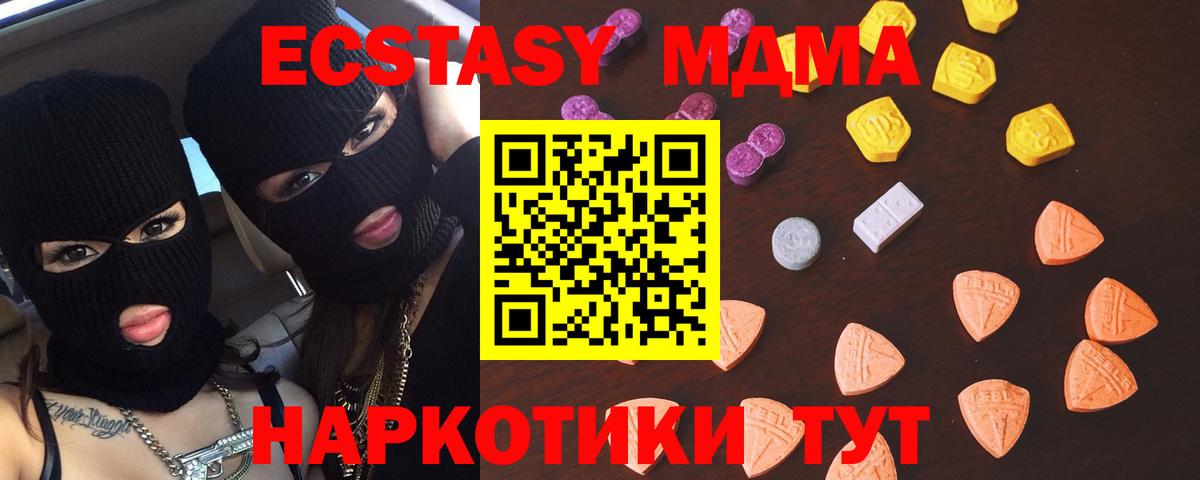 Шали  даркнет наркотические препараты  Экстази  Ecstasy 99%  Вход с VPN  Ecstasy Дубай 
