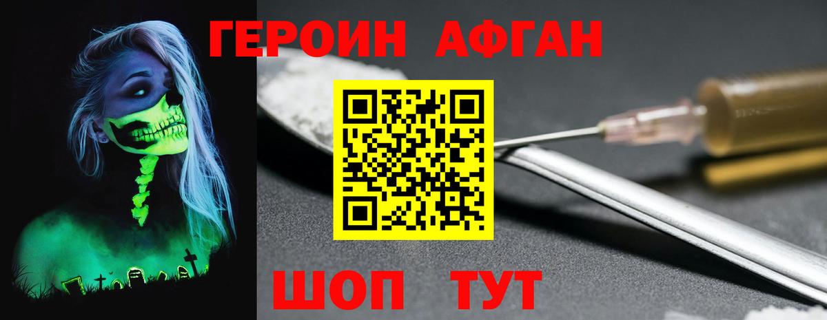 Шали  Героин  Вход с VPN  Героин гречка 