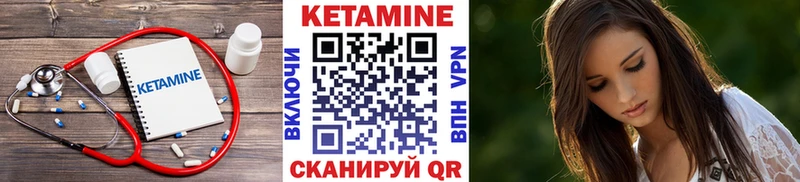 Кетамин VHQ  закладка  Шали 