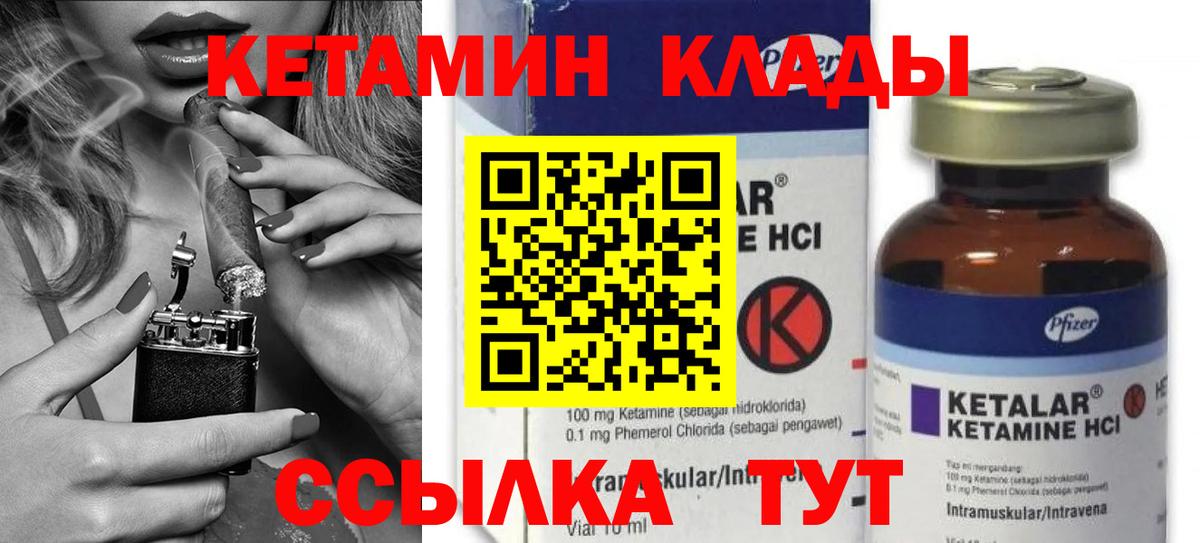 КЕТАМИН ketamine  Кетамин VHQ  Вход с VPN  Шали 