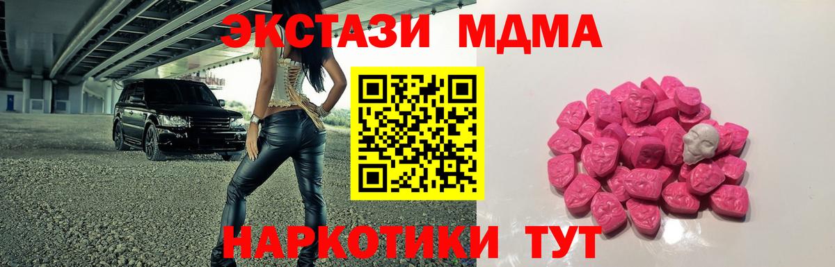 MDMA VHQ  MDMA молли  MDMA  Шали  Вход с VPN 