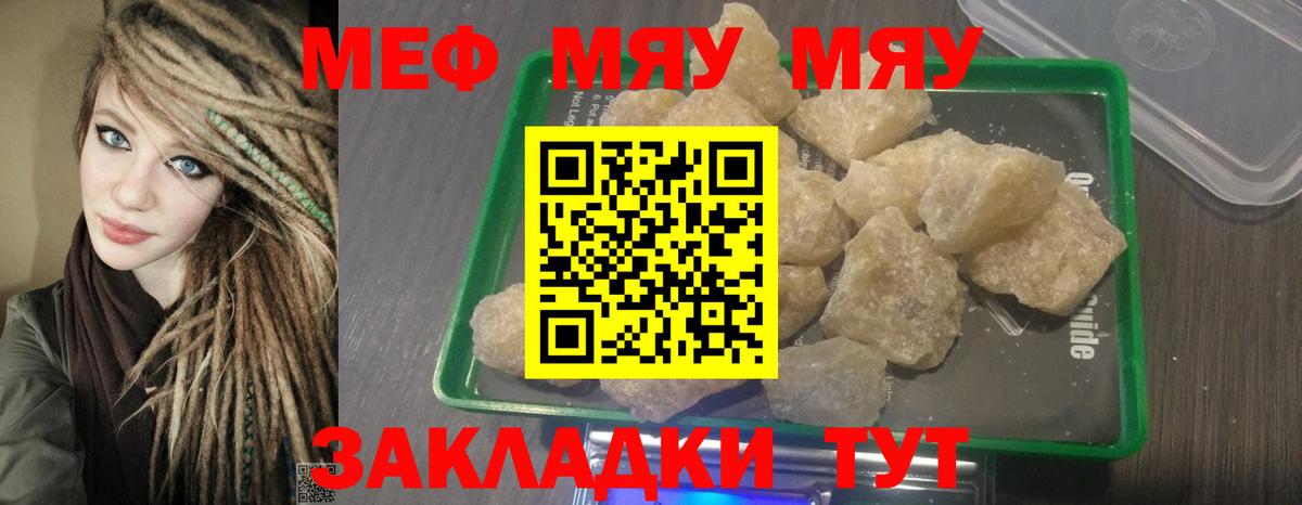 Мефедрон  Шали