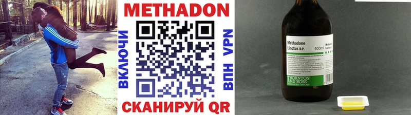 Метадон methadone  купить   Шали 