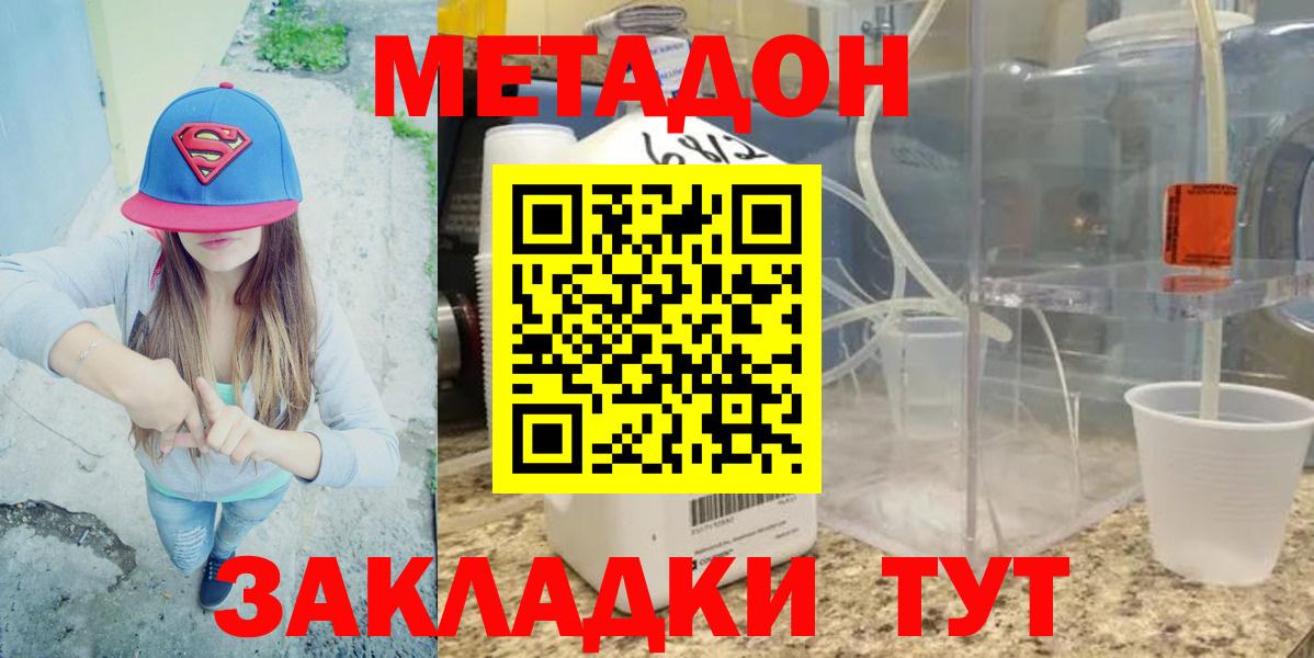 Метадон VHQ  Вход с VPN  Шали 