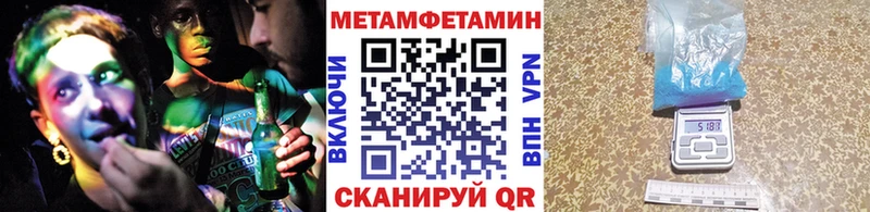МЕТАМФЕТАМИН пудра  Шали 