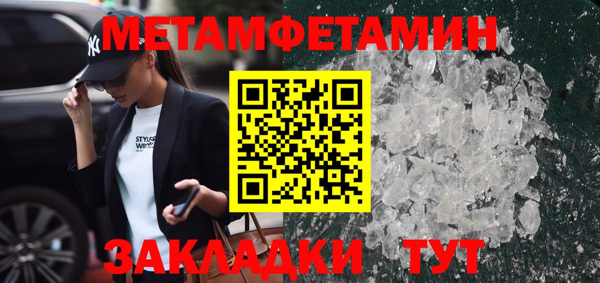 Первитин мет  Вход с VPN  Шали  МЕТАМФЕТАМИН  Первитин мет 