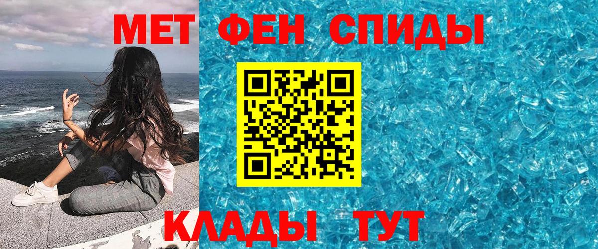 МЕТАМФЕТАМИН кристалл Шали