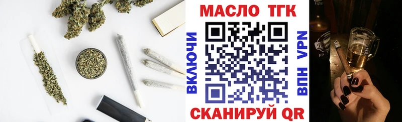 ТГК THC oil  Шали 